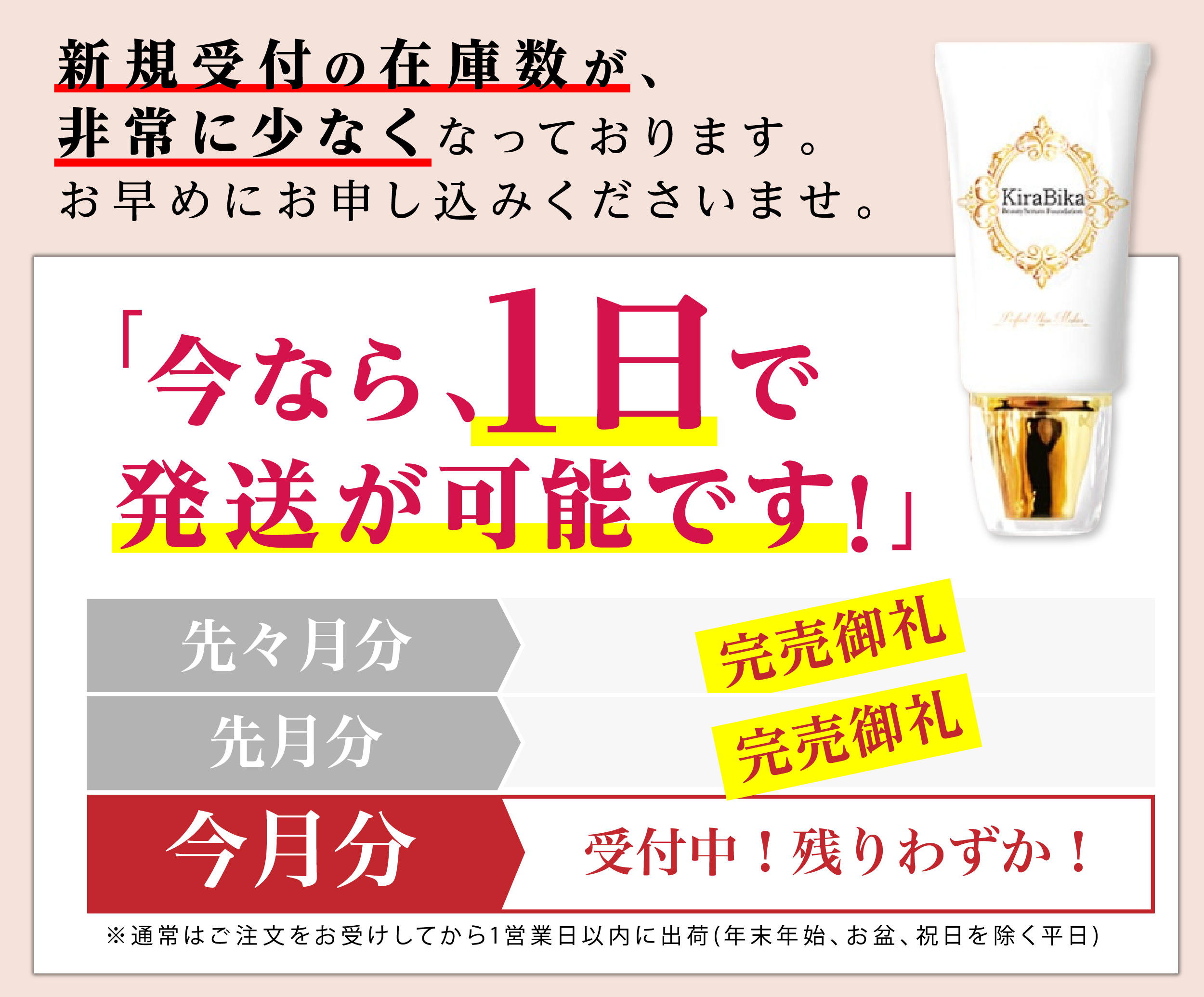 きらびか公式ショップ
