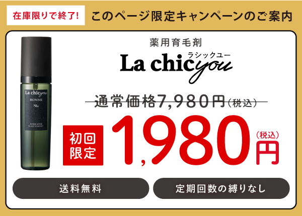 Amazon | La chicyou No1. MEDICATED SCALP ESSENCE
